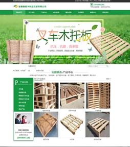 安徽雅森木制品包装有限公司